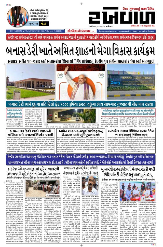 RAKHEWAL