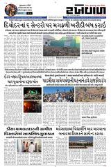 17-12-2025 Rakhewal