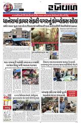 RAKHEWAL