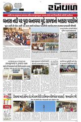 RAKHEWAL