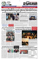 RAKHEWAL