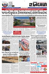 RAKHEWAL