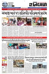 RAKHEWAL