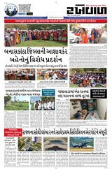 RAKHEWAL