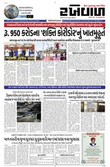 08-02-2026 Rakhewal