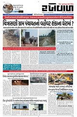 RAKHEWAL