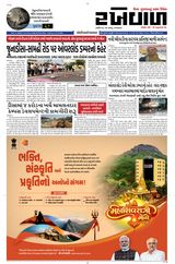 RAKHEWAL