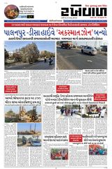 16-02-2026 Rakhewal