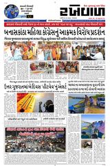 RAKHEWAL