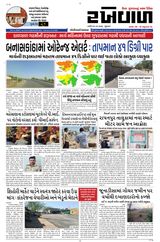 RAKHEWAL