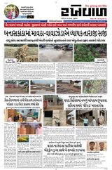 RAKHEWAL