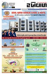 RAKHEWAL