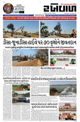 RAKHEWAL