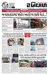 29-03-2026 Rakhewal