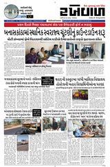 RAKHEWAL