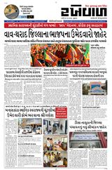 RAKHEWAL