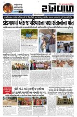 RAKHEWAL
