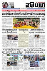 RAKHEWAL