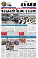 RAKHEWAL