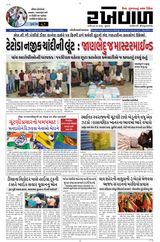 RAKHEWAL