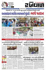 RAKHEWAL