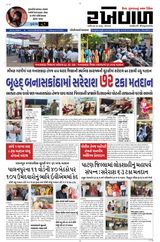 RAKHEWAL