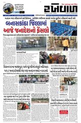 RAKHEWAL