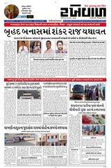 RAKHEWAL