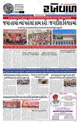RAKHEWAL