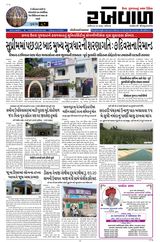 RAKHEWAL