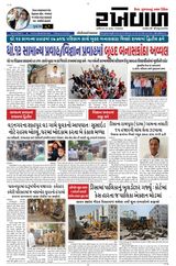 RAKHEWAL
