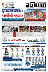 RAKHEWAL