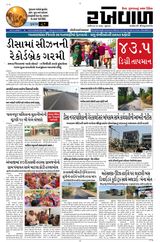 RAKHEWAL