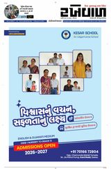 RAKHEWAL