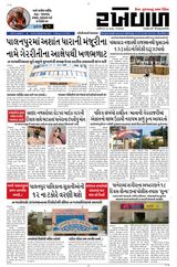 RAKHEWAL
