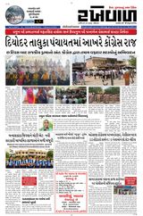 RAKHEWAL