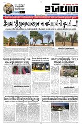 RAKHEWAL