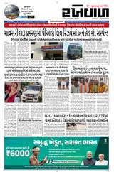 RAKHEWAL