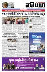 RAKHEWAL