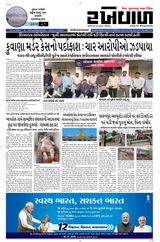 RAKHEWAL