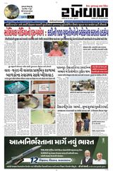 RAKHEWAL