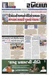RAKHEWAL