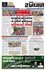 RAKHEWAL