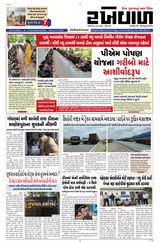 RAKHEWAL