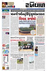 RAKHEWAL