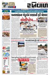 RAKHEWAL