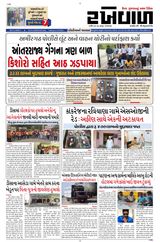 RAKHEWAL