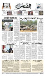 Al-Quds Al-Arabi
