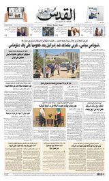 Al-Quds Al-Arabi