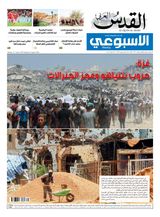 Al-Quds Al-Arabi